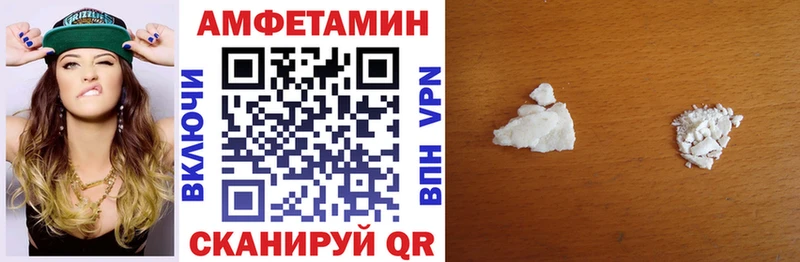 Amphetamine Premium Волжский