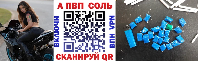 Alpha PVP СК  гидра вход  Волжский 