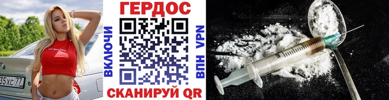 Героин герыч Волжский