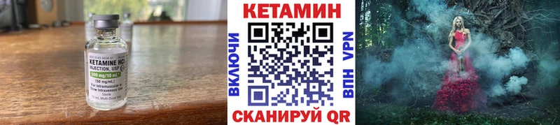 КЕТАМИН VHQ  Волжский 