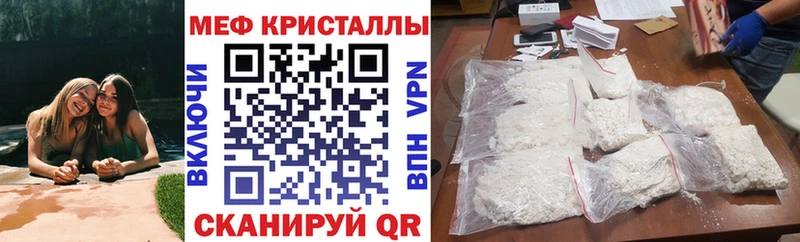 Меф мяу мяу  Волжский 