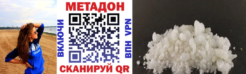 Метадон VHQ Волжский