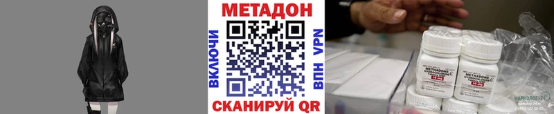 даркнет сайт  Волжский  МЕТАДОН VHQ 