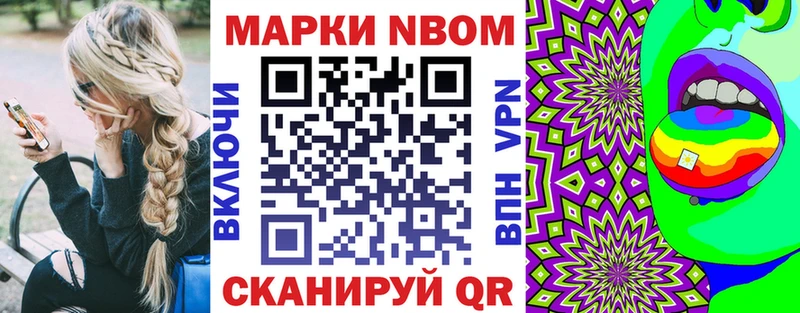 Марки NBOMe 1,8мг  OMG tor  Волжский 